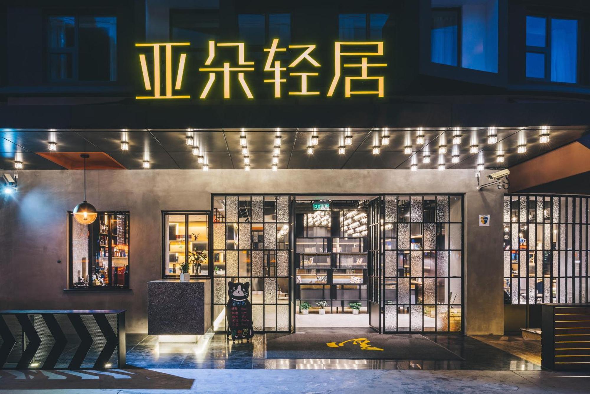 Resort Atour X Pudong Airport Chuansha Shanghai